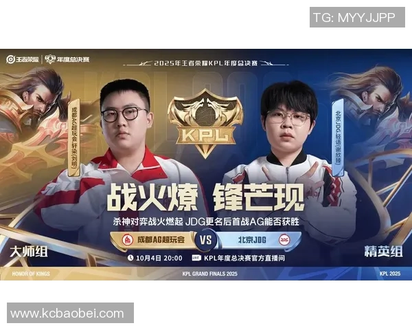 王者荣耀盛宴：深入解析EDG战队的默契配合与战术策略